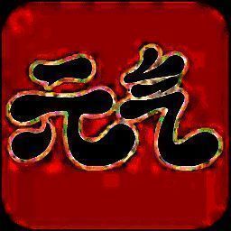 元气壁纸 免vip版 V1.8.8