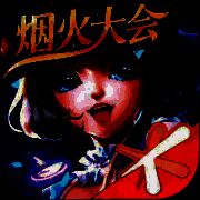 QQ炫舞 官网登录入口 V8.1.2