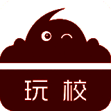 玩校 V4.6.1
