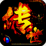 赤月合击传世 V2.1