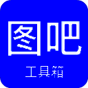图吧工具箱 手机版 V1.12