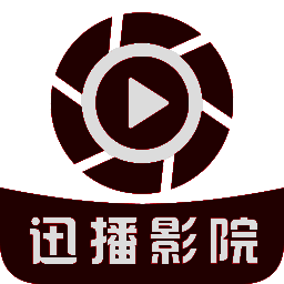 迅播影院 安卓tv版 V1.6.2