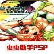 兰岛物语少女的约定 中文版 V2022.01.06.17