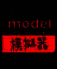 《胶佬模拟器》中文免安装版