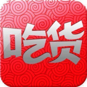 每天吃货 V1.14