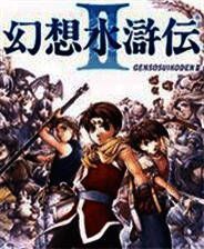 《幻想水浒传3》日文免安装版