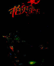 《枪火重生》v1.0-v20250328 八项修改器[3DM]