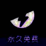 外星人加速器 永久免费版 V1.7.22