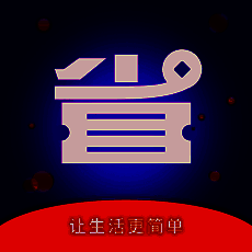 省呗记 V1.4