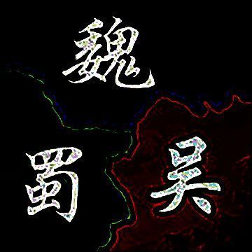 三国猛将无双 V1.3