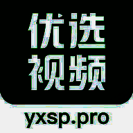 优选视频 下载安装手机版最新版 V1.14