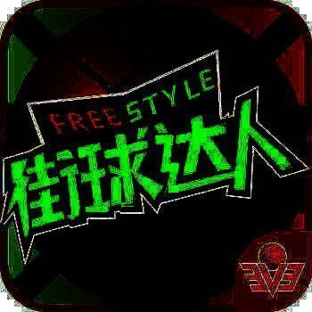 街球达人OL V1.8.3