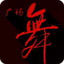 全民广场舞 V1.11