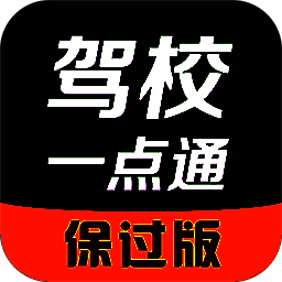 驾校一点通 V5.8.0