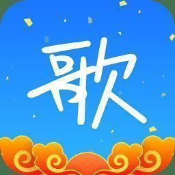 天籁K歌 V4.5.3