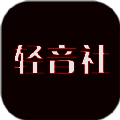 轻音社 旧版安装包 V1.1.0.0