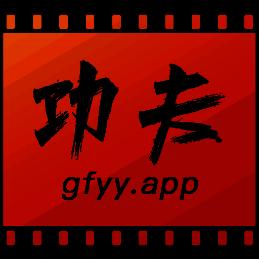 功夫视频 官方版 V1.1.6