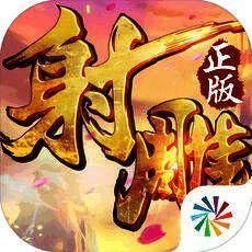 射雕英雄传3D V2.4.0