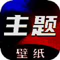 魔秀主题 旧版本 V7.9.3