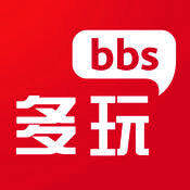 多玩论坛 V2.2.7