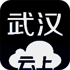 云上武汉 V1.4.2