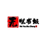 无忧书城 小说免费阅读 V2.0.3