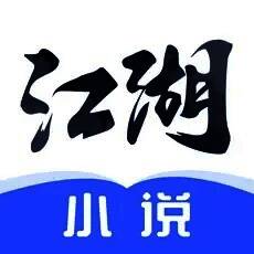 江湖小说 苹果手机最新版 V