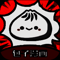 包子漫画 免费入口 V1.10