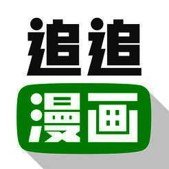 追追漫画 V2.6.5