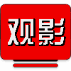 观影tv 盒子版 V99.99