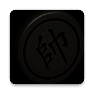 象棋之魂 V1.0