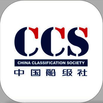 中国船级社 V2.3.5