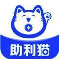 助利猫 最新版 V1.5