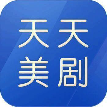 天天美剧网 V1.5
