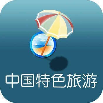 中国特色旅游平台 V2.7.69