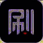 刷宝短视频 V1.37