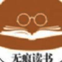无痕读书 旧版 V191.0.210