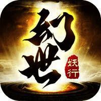 幻世妖行 V1.5
