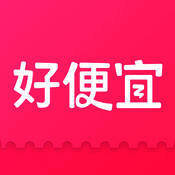 好便宜 V1.3.6