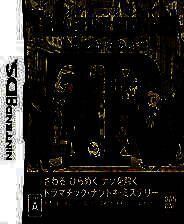 《财宝报道》 简体中文版NDS版