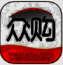明日众购 V1.0.8