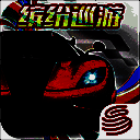 巅峰极速 网易安卓版 V0.14.2