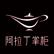 阿拉丁掌柜 V1.4