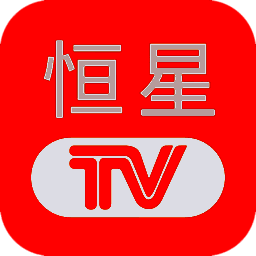恒星TV影视盒子 V5.2.0