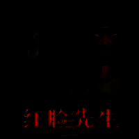 红脸先生 官方版 V6