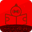 橙瓜码字 V6.4.0