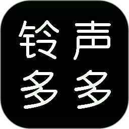 铃声多多 完整版 V8.9.92.0