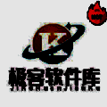 极客软件库 3.1版本 V3.1