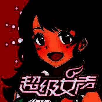 超级女声：女生学院 V1.1.1
