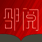 邻阅小说 在线阅读 V4.0.2